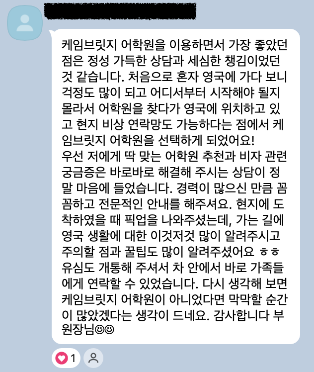 카카오톡 후기