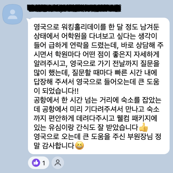 카카오톡 후기