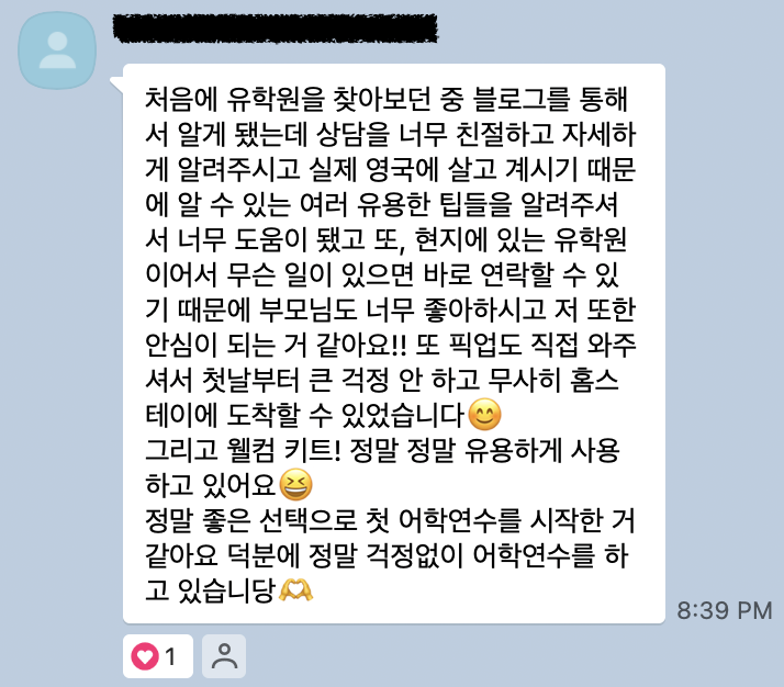카카오톡 후기