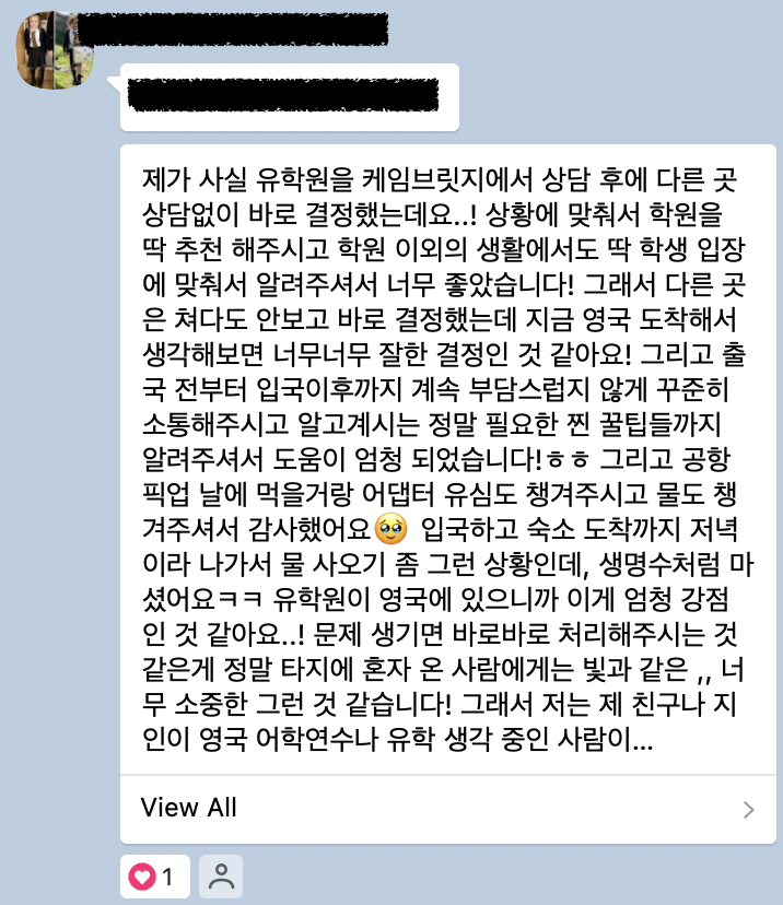 카카오톡 후기