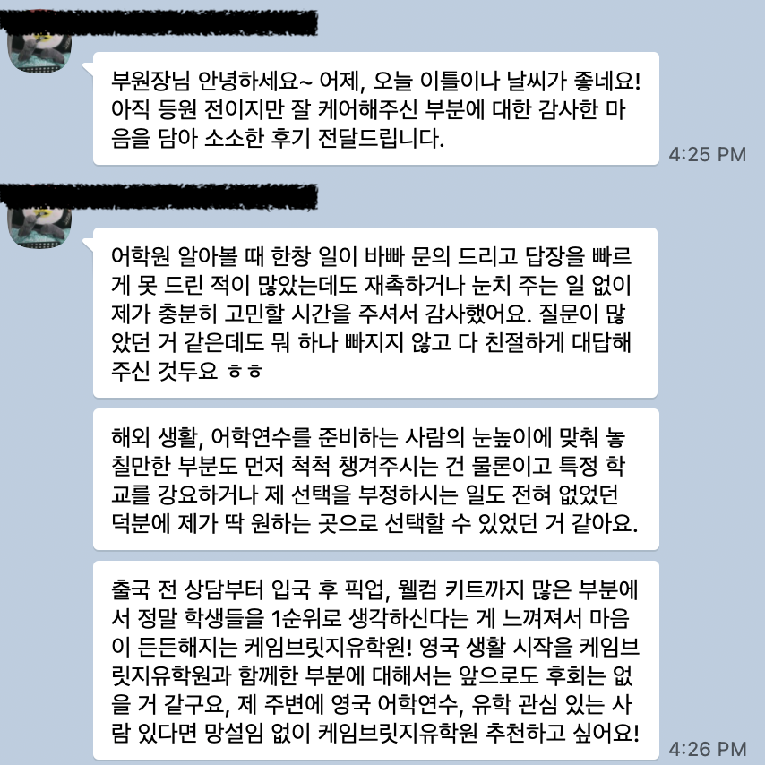 카카오톡 후기