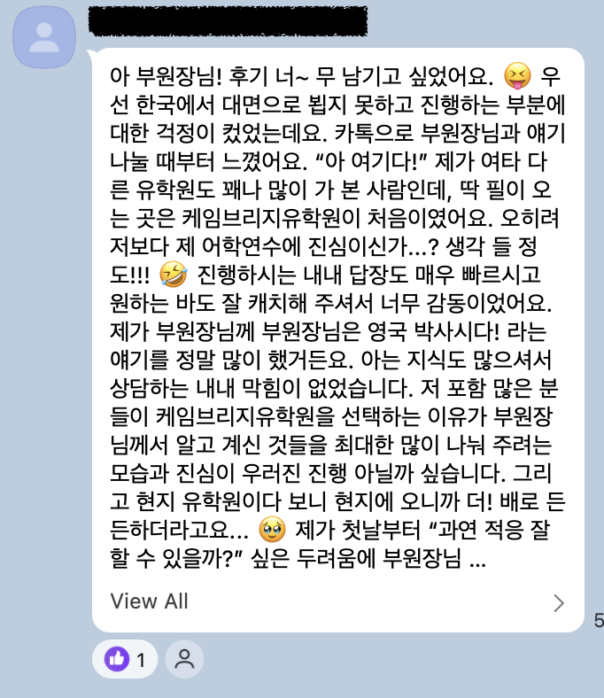 카카오톡 후기