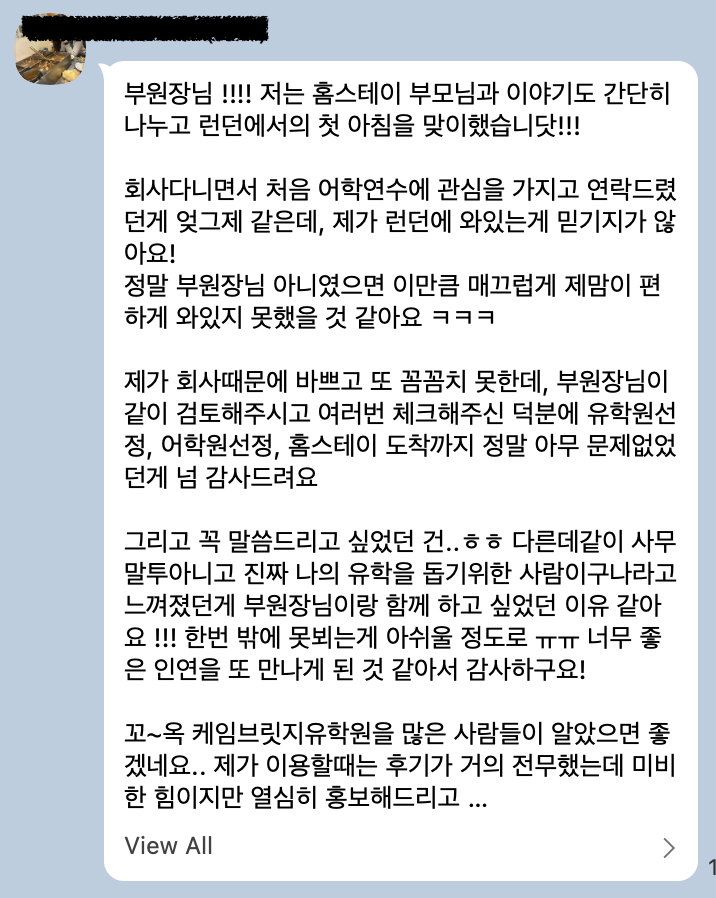 카카오톡 후기