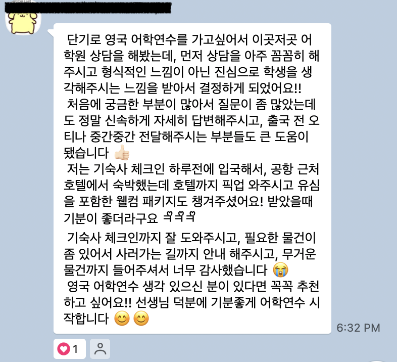 카카오톡 후기
