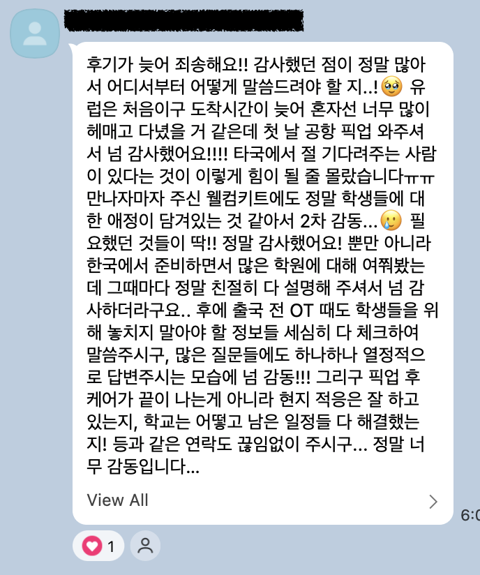 카카오톡 후기