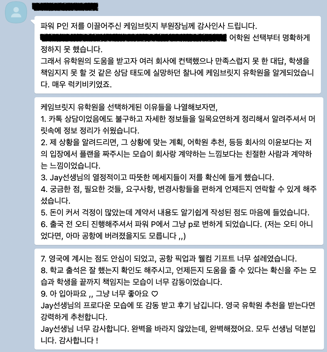 카카오톡 후기