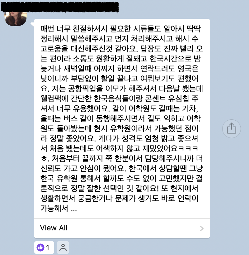 카카오톡 후기