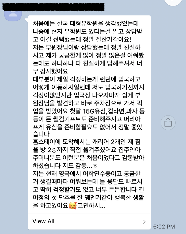 카카오톡 후기
