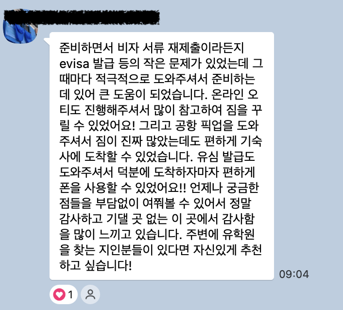 카카오톡 후기