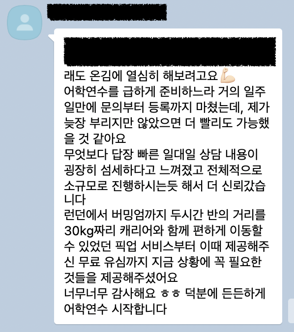 카카오톡 후기