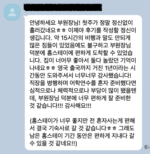 카카오톡 후기