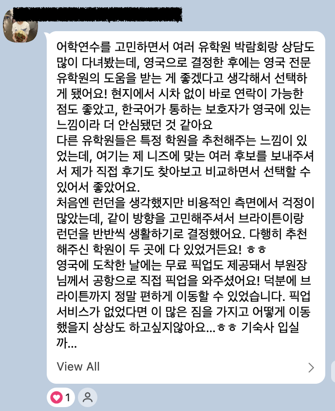 카카오톡 후기