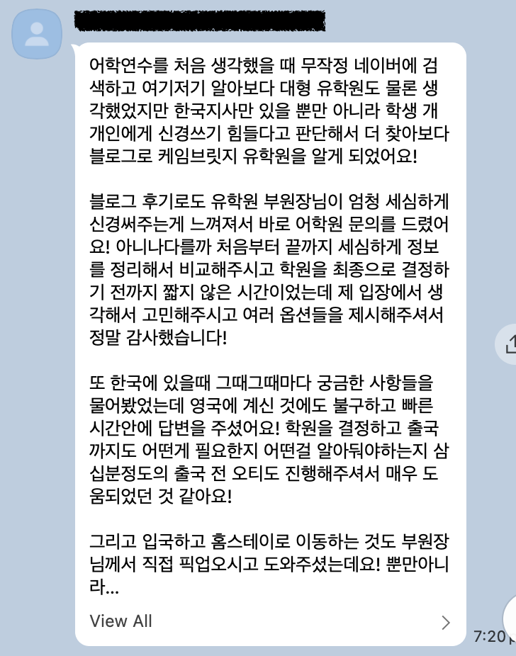 카카오톡 후기
