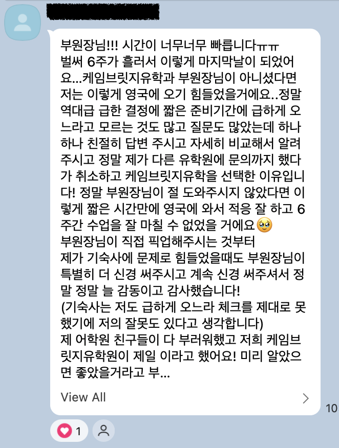 카카오톡 후기