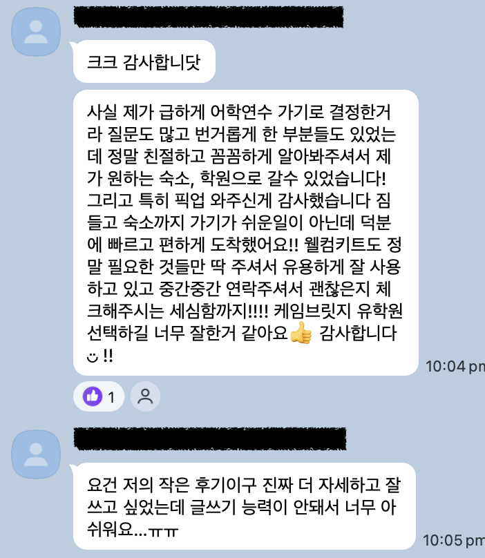 카카오톡 후기
