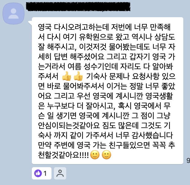 카카오톡 후기