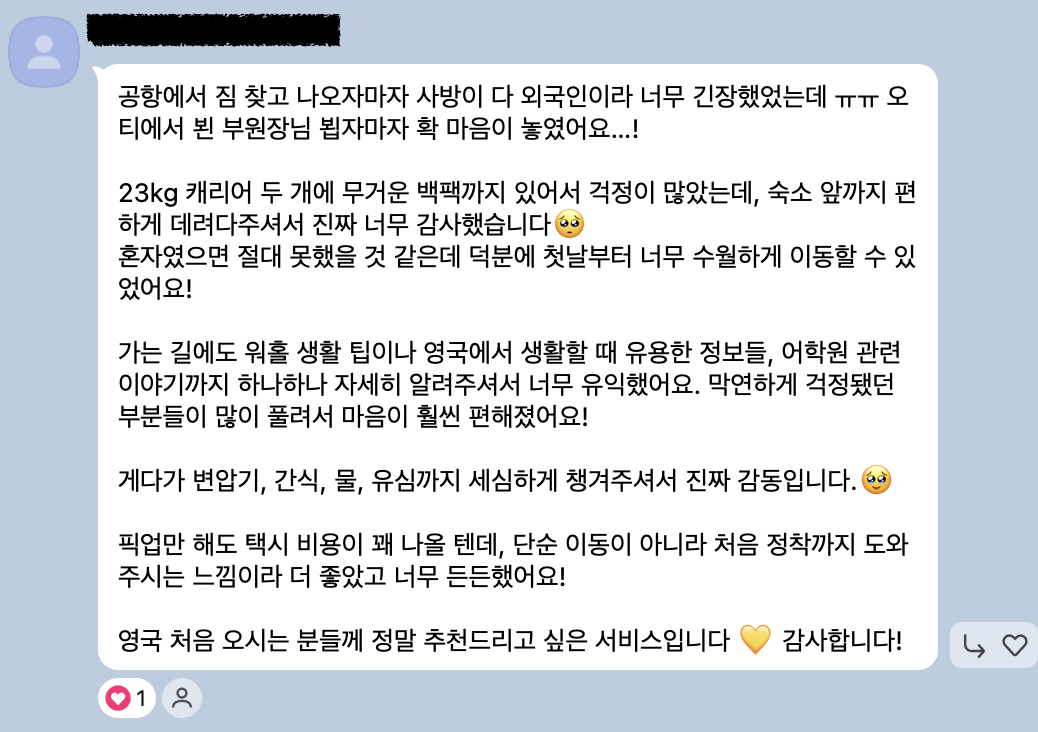 카카오톡 후기