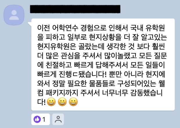 카카오톡 후기