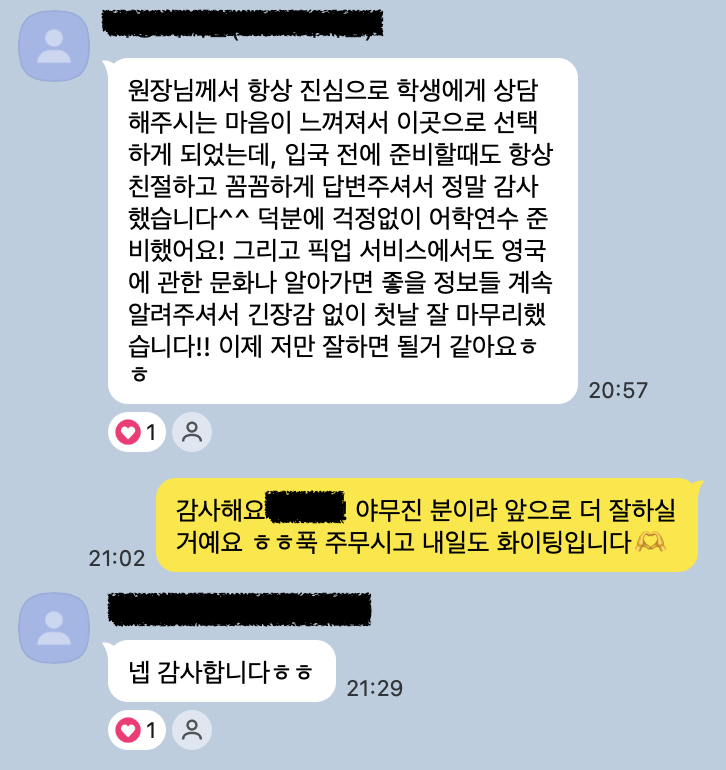 카카오톡 후기