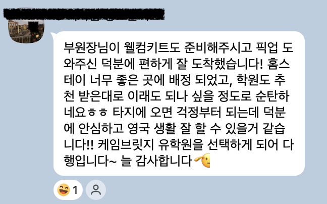 카카오톡 후기