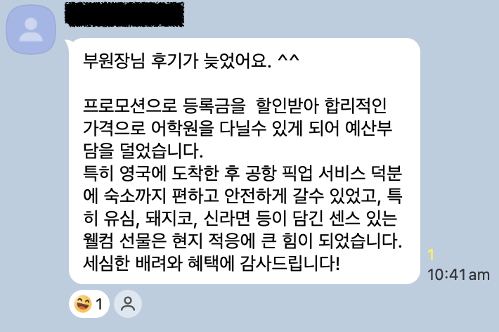 카카오톡 후기