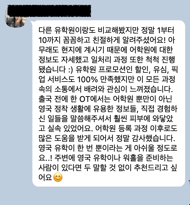 카카오톡 후기