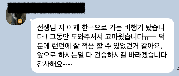 카카오톡 후기
